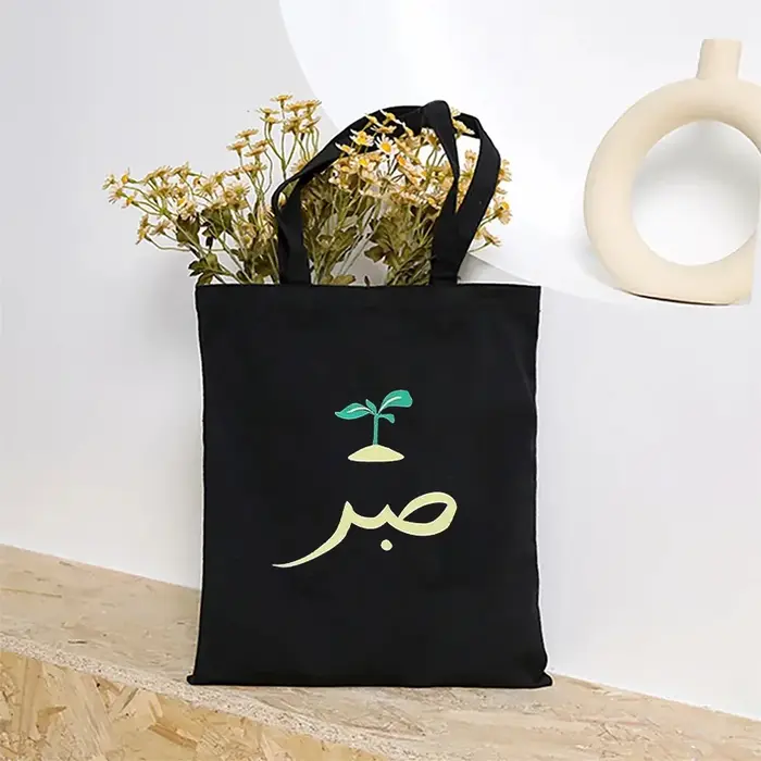 Sacs fourre-tout de calligraphie Tasbi islamique pour femmes