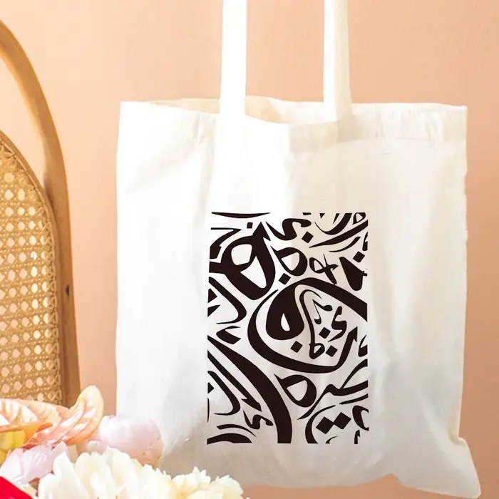 Sacs fourre-tout de calligraphie Tasbi islamique pour femmes, sac à provisions Ladile pour voyage, s