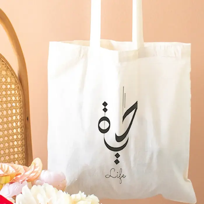 Sacs fourre-tout de calligraphie Tasbi islamique pour femmes