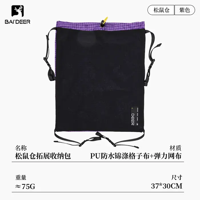 Pochette kangourou ultralégère imperméable en Dyneema